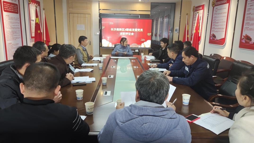 高新區(qū)第四聯(lián)組組長、九九智能環(huán)保黨支部書記劉淑芳主持會議