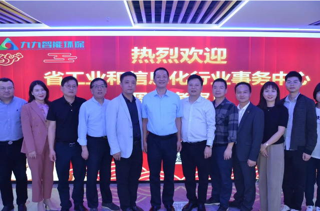 省工業(yè)和信息化行業(yè)事務(wù)中心 黨委書記、主任倪東海蒞臨九九智能環(huán)考察調(diào)研