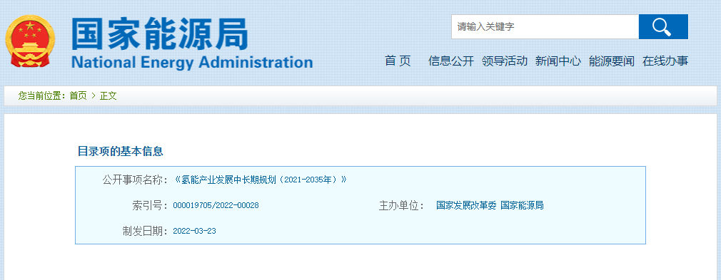 鋼鐵行業(yè)迎來能源革命！中國寶武、河鋼、鞍鋼等多家鋼企全面布局！
