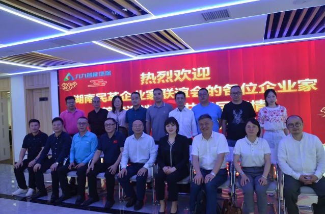 【棕情迎端午，共敘民革情]】湖南民革企業(yè)家聯(lián)誼會走進(jìn)九九智能環(huán)保
