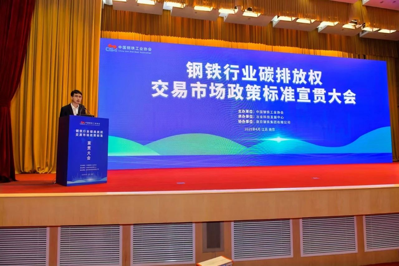 碳尋未來，點碳成金——九九能碳數(shù)智化管理系統(tǒng)