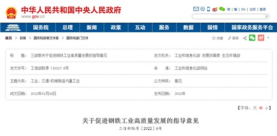 三部委：確保2030年前碳達(dá)峰|鋼鐵行業(yè)如何實(shí)現(xiàn)超低排放改造？