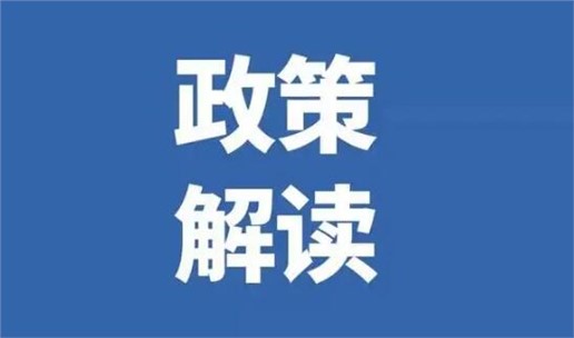 《福建省鋼鐵工業(yè)高質量發(fā)展實施意見》發(fā)布，2025年全部完成超低排放改造！