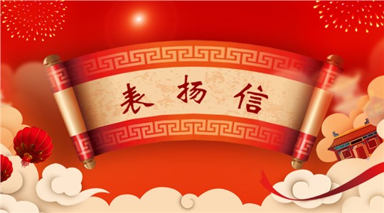 優(yōu)質(zhì)履約再獲客戶點(diǎn)贊！