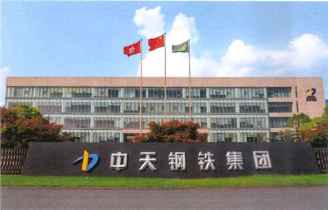污染物排放量大幅削減，中天鋼鐵如何實(shí)現(xiàn)無(wú)組織超低排放改造的？