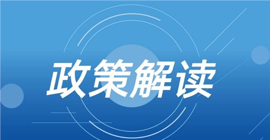 《關(guān)于推進實施鋼鐵、水泥行業(yè)超低排放改造的通知（征求意見稿）》