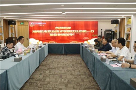 湖南機電職業(yè)技術(shù)學院校長鄧奕一行蒞臨九九考察交流｜共譜校企合作新篇章