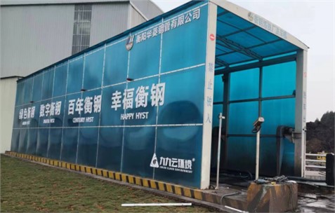 工程洗車機應(yīng)安裝在料場出口什么位置？
