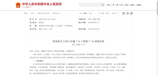 “AI+”行動加速！九九智能環(huán)保助力環(huán)保治理向智能化、精準化、協(xié)同化邁進