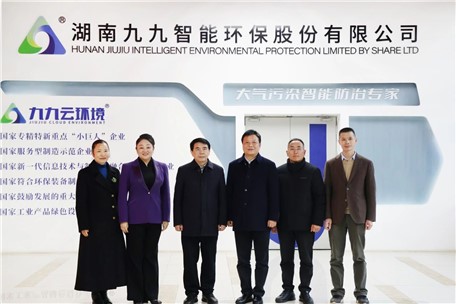 湖南省人民政府副省長蔣滌非率隊蒞臨九九智能環(huán)保走訪調(diào)研