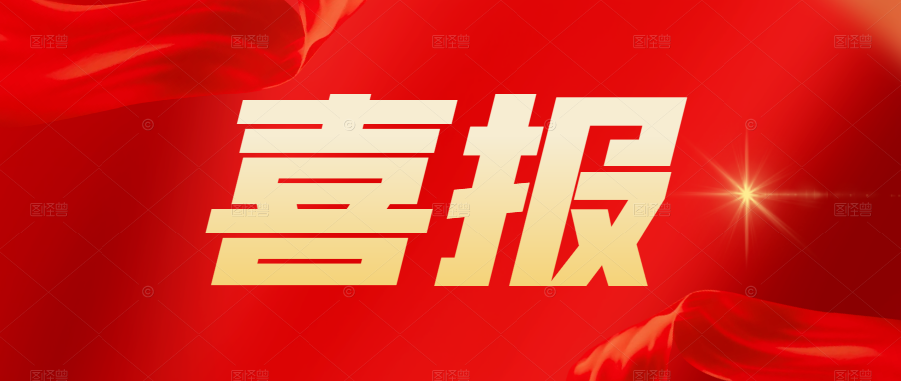 九九智能環(huán)保登榜2021年度“湖湘精品”標(biāo)桿企業(yè)名單！