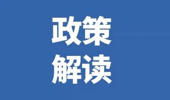 《福建省鋼鐵工業(yè)高質(zhì)量發(fā)展實施意見》發(fā)布，2025年全部完成超低排放改造！