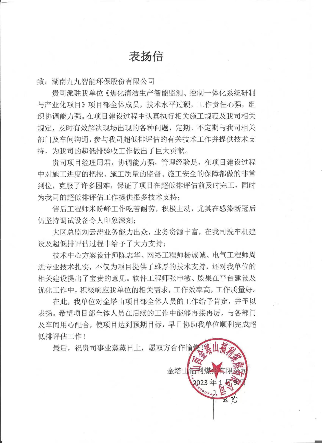 表?yè)P(yáng)信紛至沓來(lái)！這次又是哪個(gè)項(xiàng)目團(tuán)隊(duì)獲得認(rèn)可？