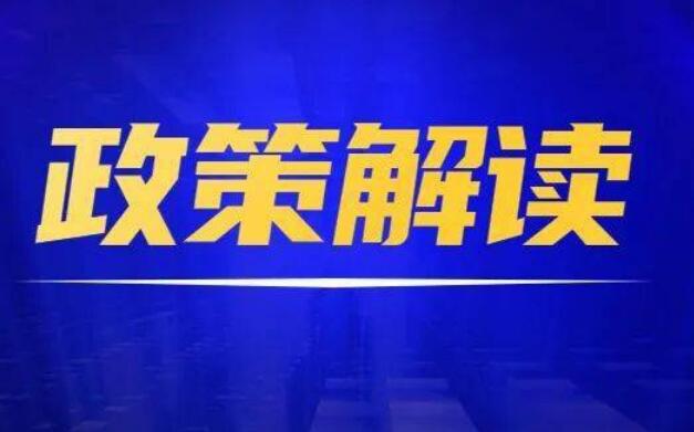 四平市水泥、平板玻璃行業(yè)節(jié)能降碳技術改造實施方案（2021-2025年）