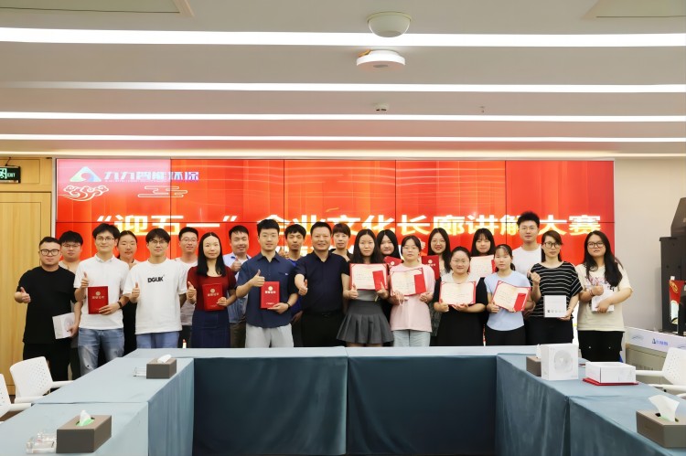“迎五一”九九智能環(huán)保企業(yè)文化講解大賽評選結果出爐！