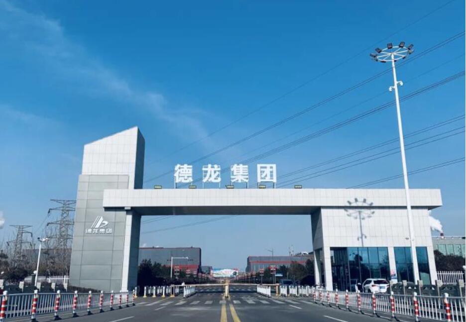 祝賀！九九業(yè)主單位德龍鎳業(yè)成功在中鋼協(xié)掛網(wǎng)公示！