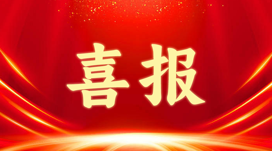 2024年長沙市專家工作站名單公布！九九智能環(huán)保入選！