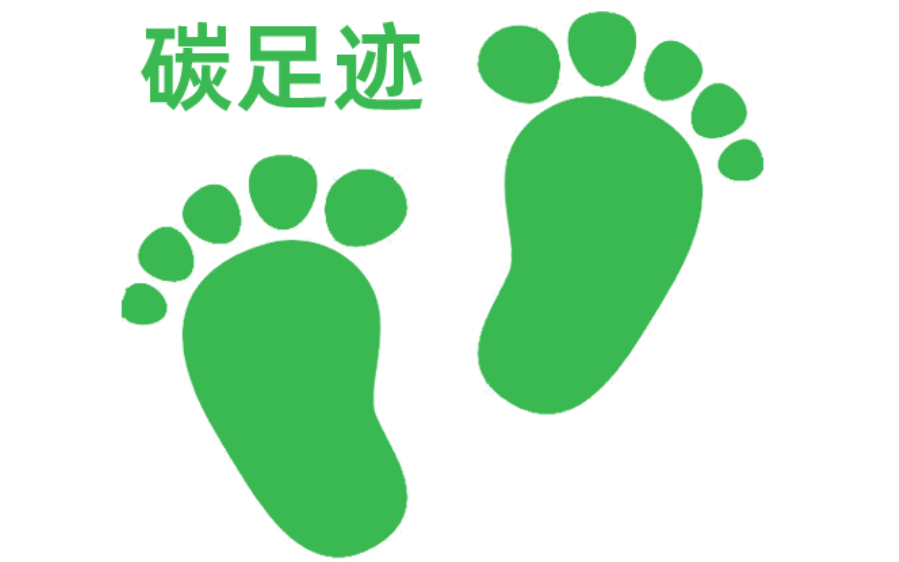 企業(yè)如何完成碳足跡認(rèn)證？