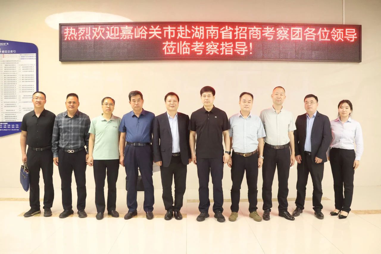 嘉峪關(guān)市招商考察團(tuán)赴我司考察交流 共繪綠色產(chǎn)業(yè)合作新藍(lán)圖