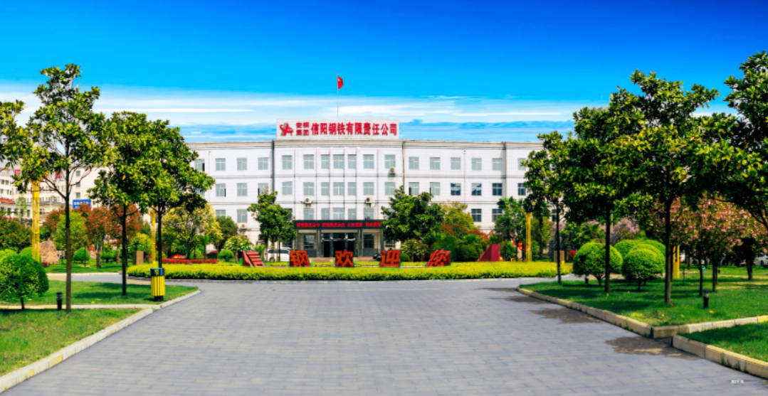 排放污染物大幅降低，信陽鋼鐵無組織超低排放如何改造實(shí)現(xiàn)的？