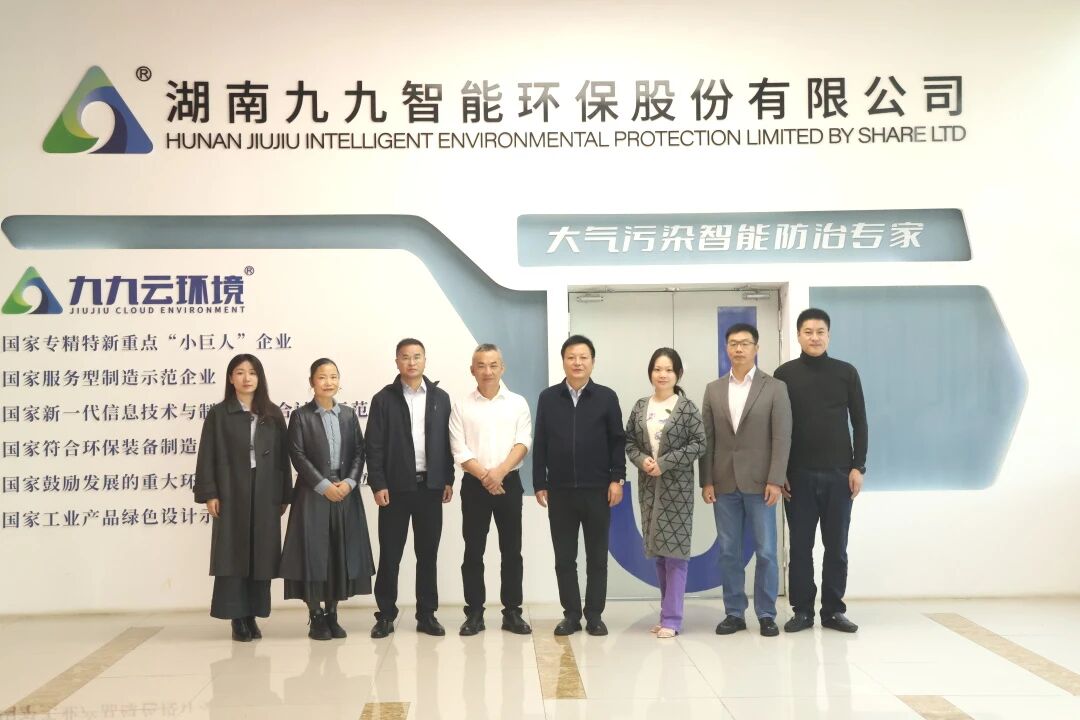 共筑雙碳新生態(tài)，攜手碳尋新未來 ——福建武夷碳產(chǎn)業(yè)投資有限公司副總經(jīng)理李金華一行蒞臨九九智能環(huán)?？疾旖涣? title=
