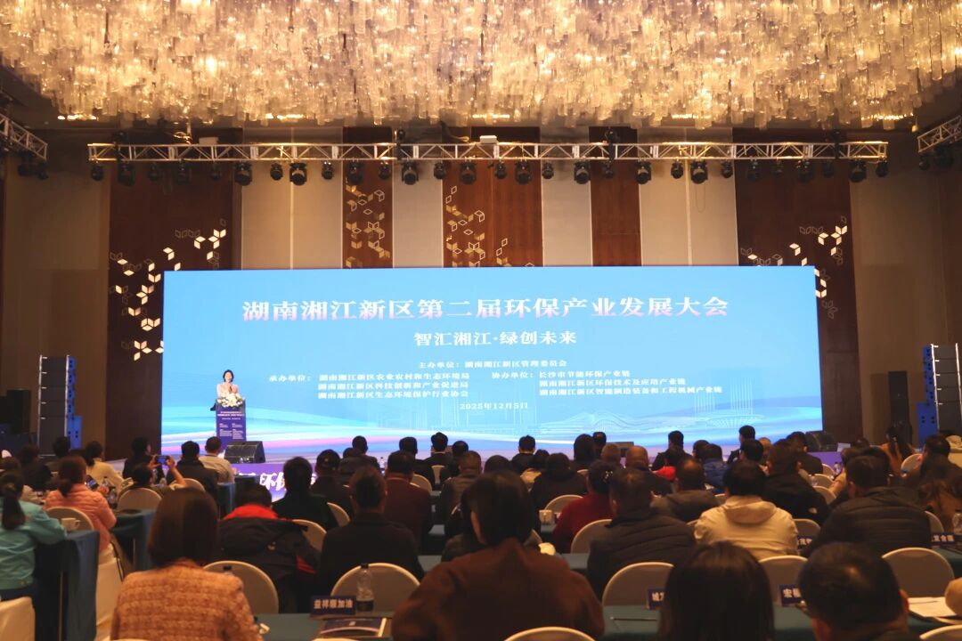 智匯湘江 綠創(chuàng)未來——九九智能環(huán)保出席湖南湘江新區(qū)第二屆環(huán)保產業(yè)發(fā)展大會