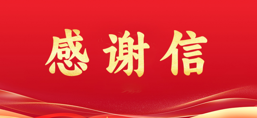 客戶點贊！一封來自安山鋼鐵的感謝信，見證九九智能環(huán)保的硬核實力與專業(yè)服務