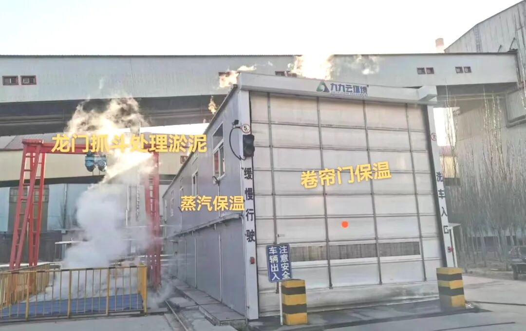 智能工程洗車機(jī)定制化 | 如何破解寒冷缺水地區(qū)的洗車難題